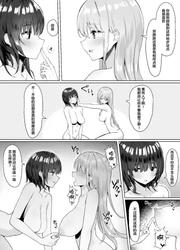 [Piripun] Tsugi no Jinsei no Watashi e Fhentai - Page 31