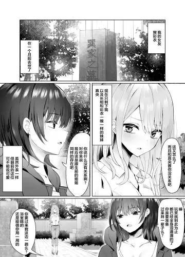 [Piripun] Tsugi no Jinsei no Watashi e Fhentai - Page 4