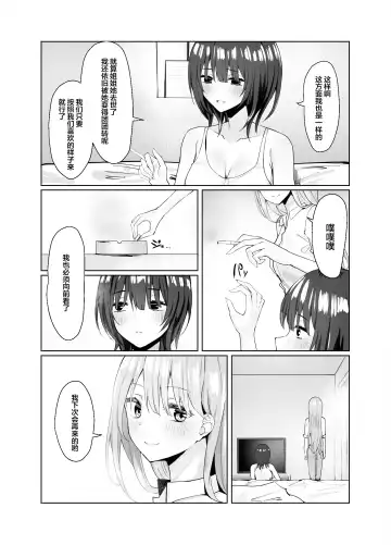 [Piripun] Tsugi no Jinsei no Watashi e Fhentai - Page 44