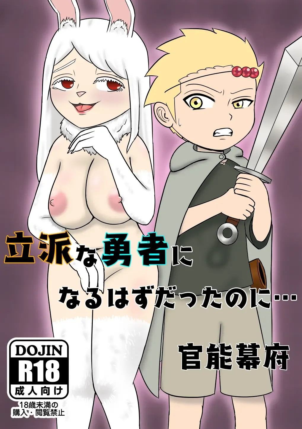 Rippa na Yuusha ni Naru Hazu datta no ni... Fhentai - Page 1