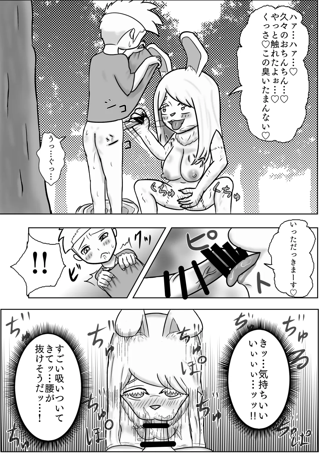 Rippa na Yuusha ni Naru Hazu datta no ni... Fhentai - Page 10