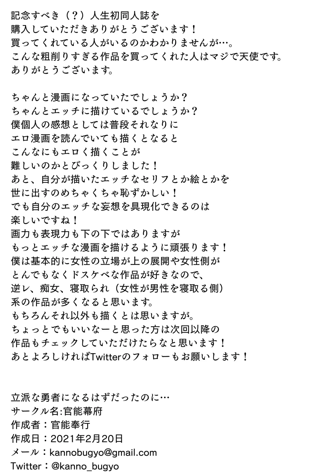 Rippa na Yuusha ni Naru Hazu datta no ni... Fhentai - Page 25