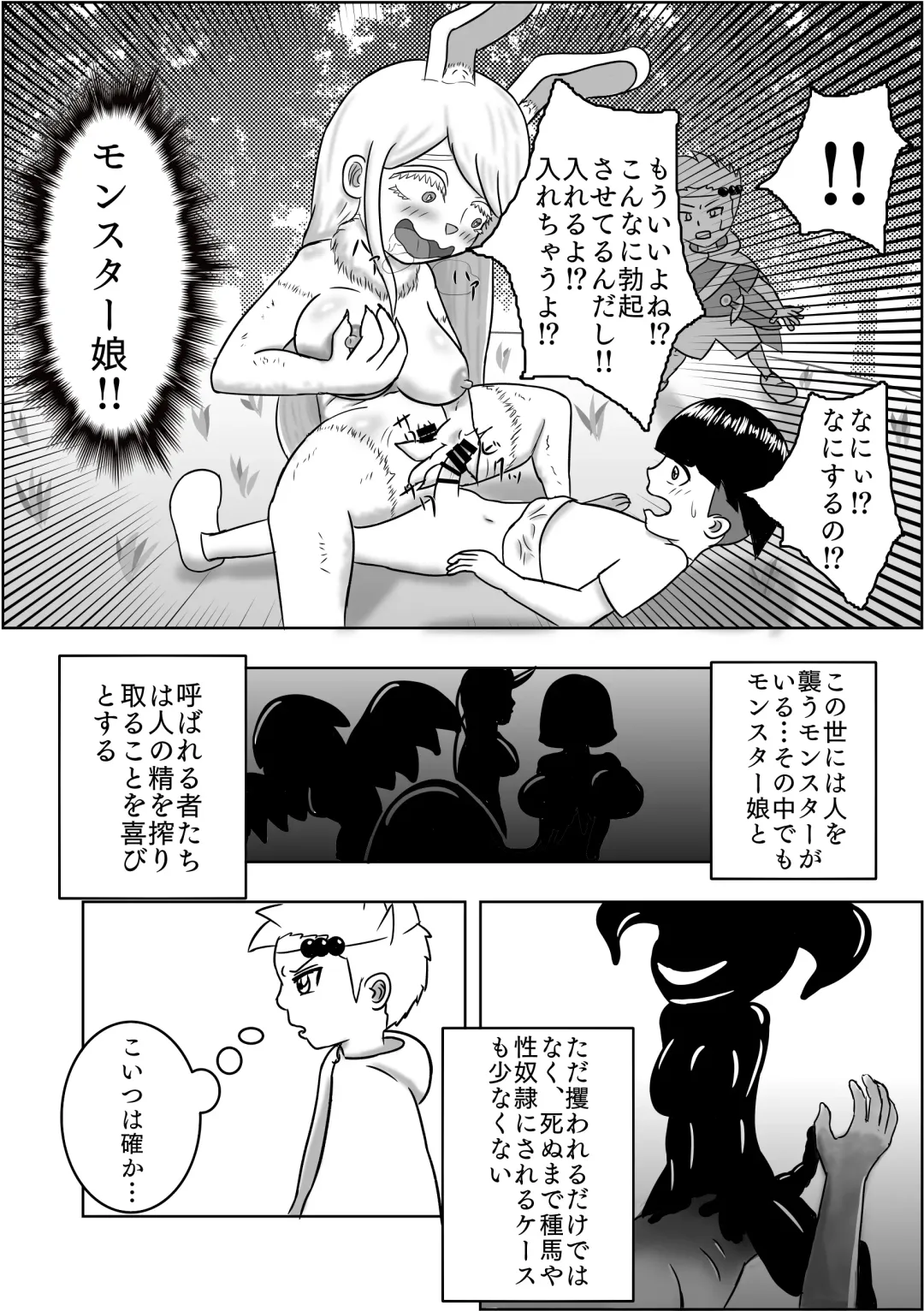 Rippa na Yuusha ni Naru Hazu datta no ni... Fhentai - Page 4