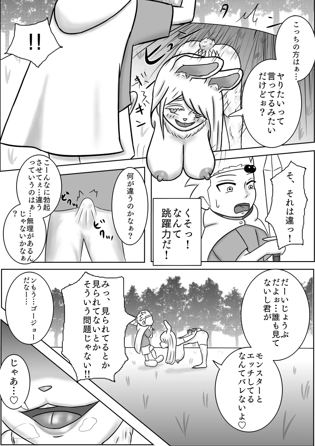 Rippa na Yuusha ni Naru Hazu datta no ni... Fhentai - Page 8