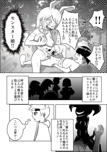 Rippa na Yuusha ni Naru Hazu datta no ni... Fhentai - Page 4