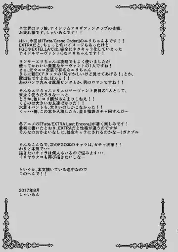 [Shaian] Biyaku Chuunyuu!! Elizabeth Daihatsujou Fhentai - Page 21