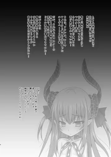 [Shaian] Biyaku Chuunyuu!! Elizabeth Daihatsujou Fhentai - Page 4