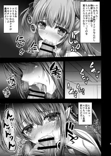 [Shaian] Biyaku Chuunyuu!! Elizabeth Daihatsujou Fhentai - Page 5