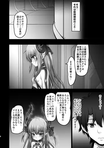 [Shaian] Biyaku Chuunyuu!! Elizabeth Daihatsujou Fhentai - Page 6