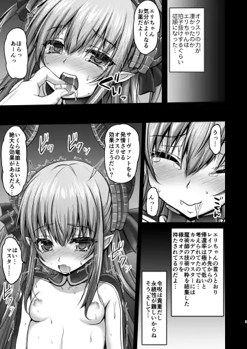 [Shaian] Biyaku Chuunyuu!! Elizabeth Daihatsujou Fhentai - Page 9
