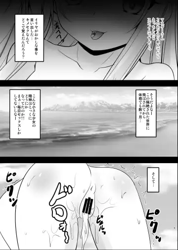 [Shaian] Okusuri Vacances de Illya to Ecchi Shiyo Fhentai - Page 9