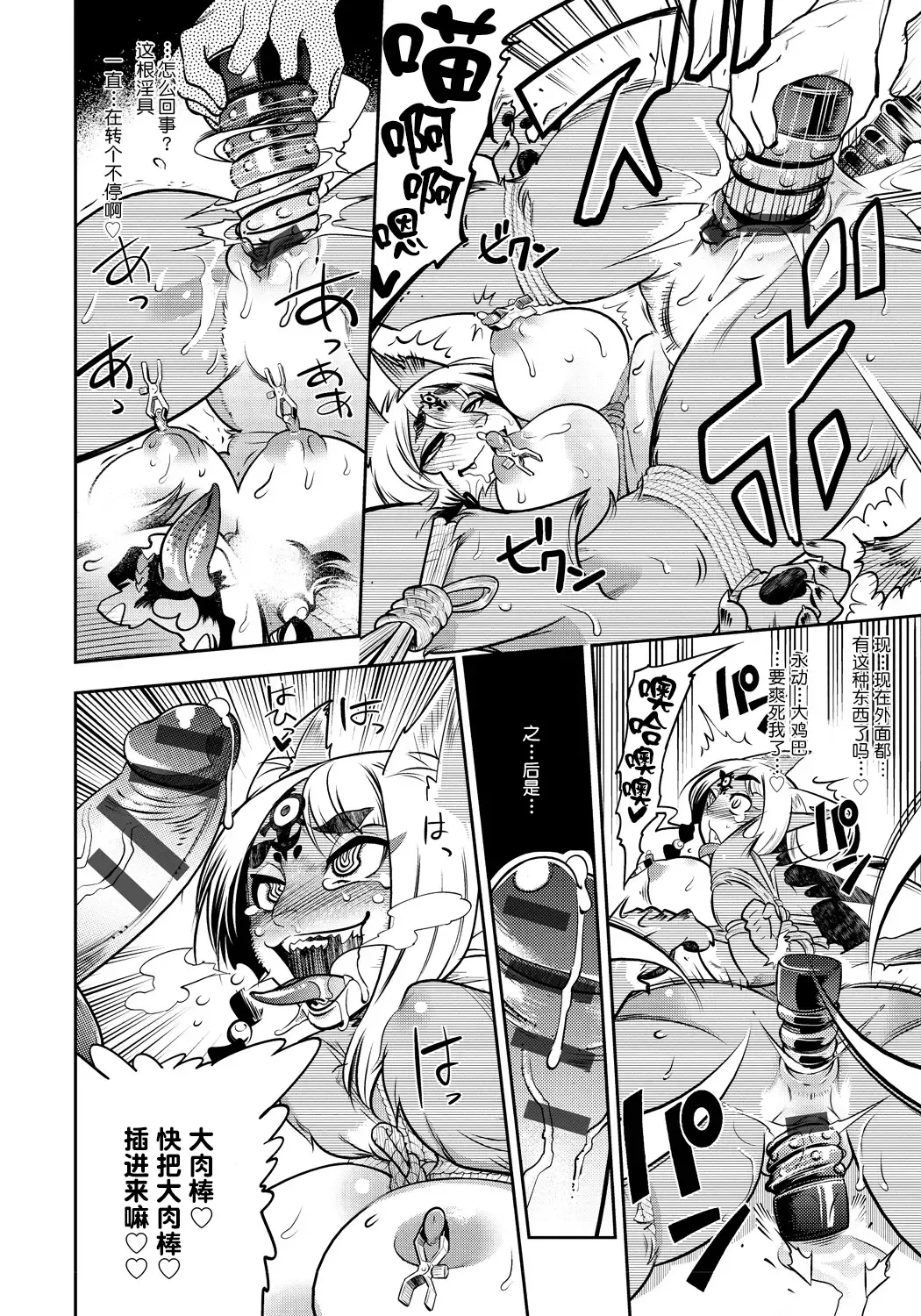 [Kemonono] DOGGY MAGGY Fhentai.net - Page 105