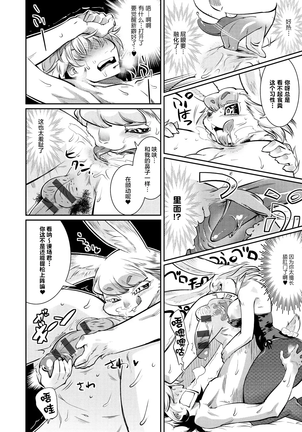 [Kemonono] DOGGY MAGGY Fhentai.net - Page 153