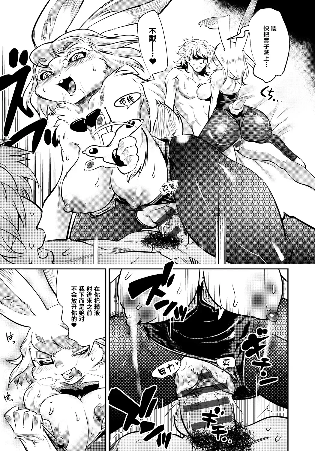 [Kemonono] DOGGY MAGGY Fhentai.net - Page 156