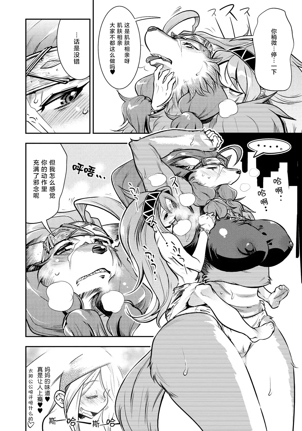 [Kemonono] DOGGY MAGGY Fhentai.net - Page 191