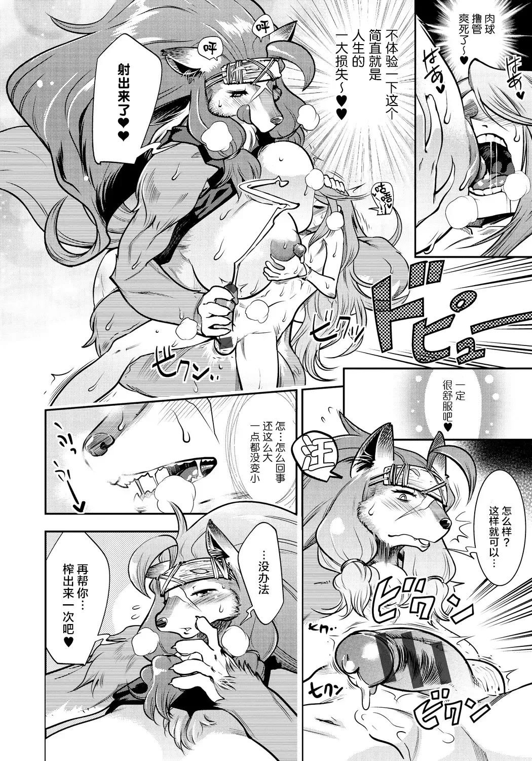 [Kemonono] DOGGY MAGGY Fhentai.net - Page 195