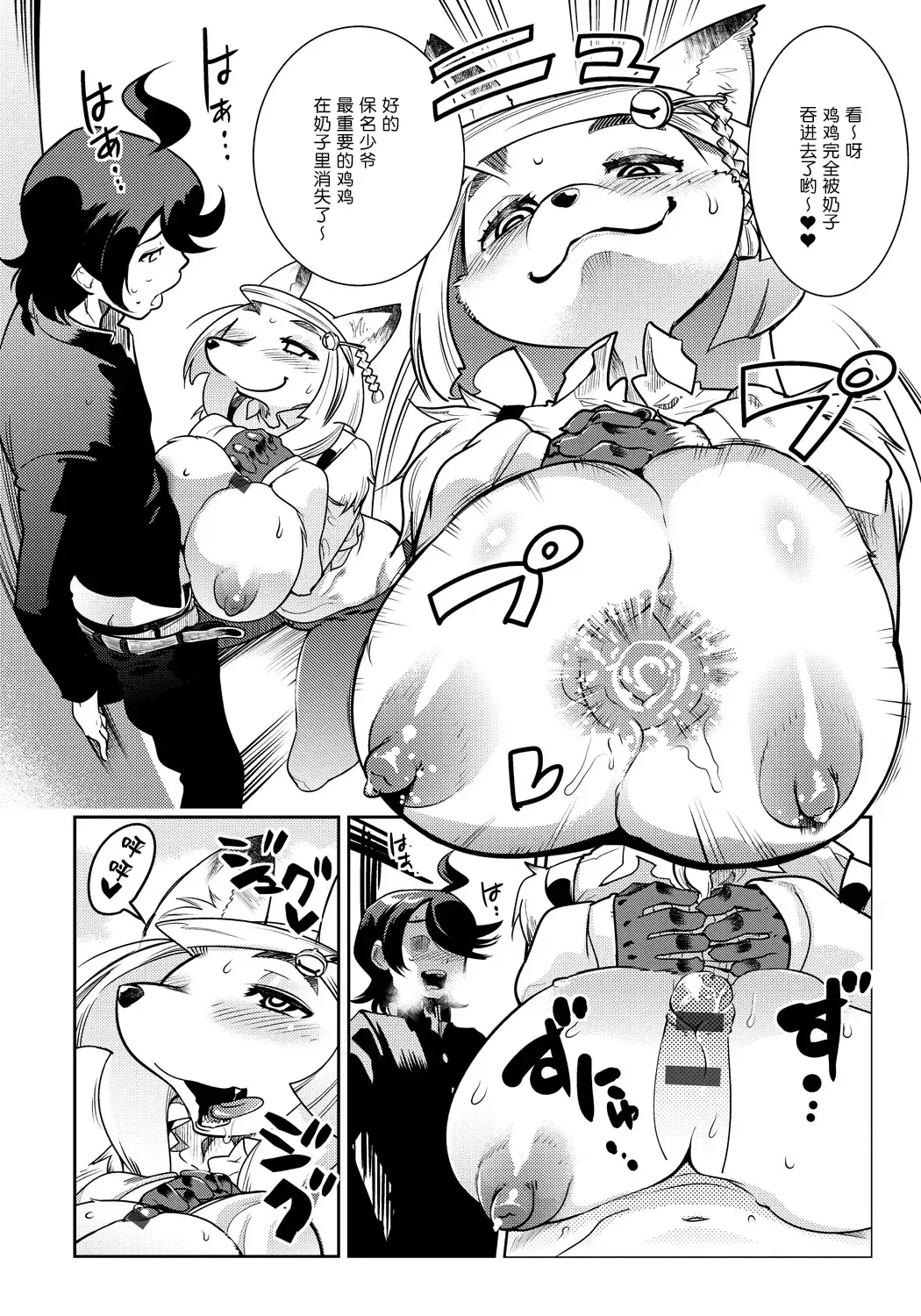 [Kemonono] DOGGY MAGGY Fhentai.net - Page 63