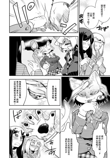 [Kemonono] DOGGY MAGGY Fhentai.net - Page 113