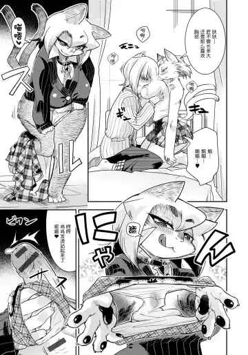 [Kemonono] DOGGY MAGGY Fhentai.net - Page 126