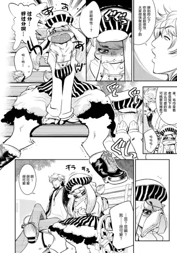 [Kemonono] DOGGY MAGGY Fhentai.net - Page 139