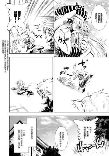 [Kemonono] DOGGY MAGGY Fhentai.net - Page 141