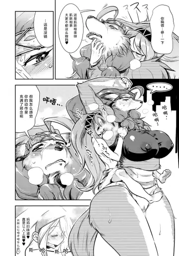 [Kemonono] DOGGY MAGGY Fhentai.net - Page 191