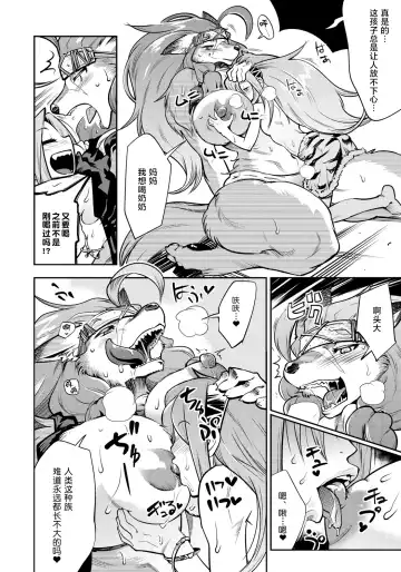 [Kemonono] DOGGY MAGGY Fhentai.net - Page 193