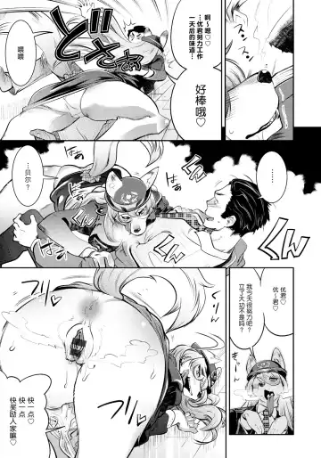 [Kemonono] DOGGY MAGGY Fhentai.net - Page 40