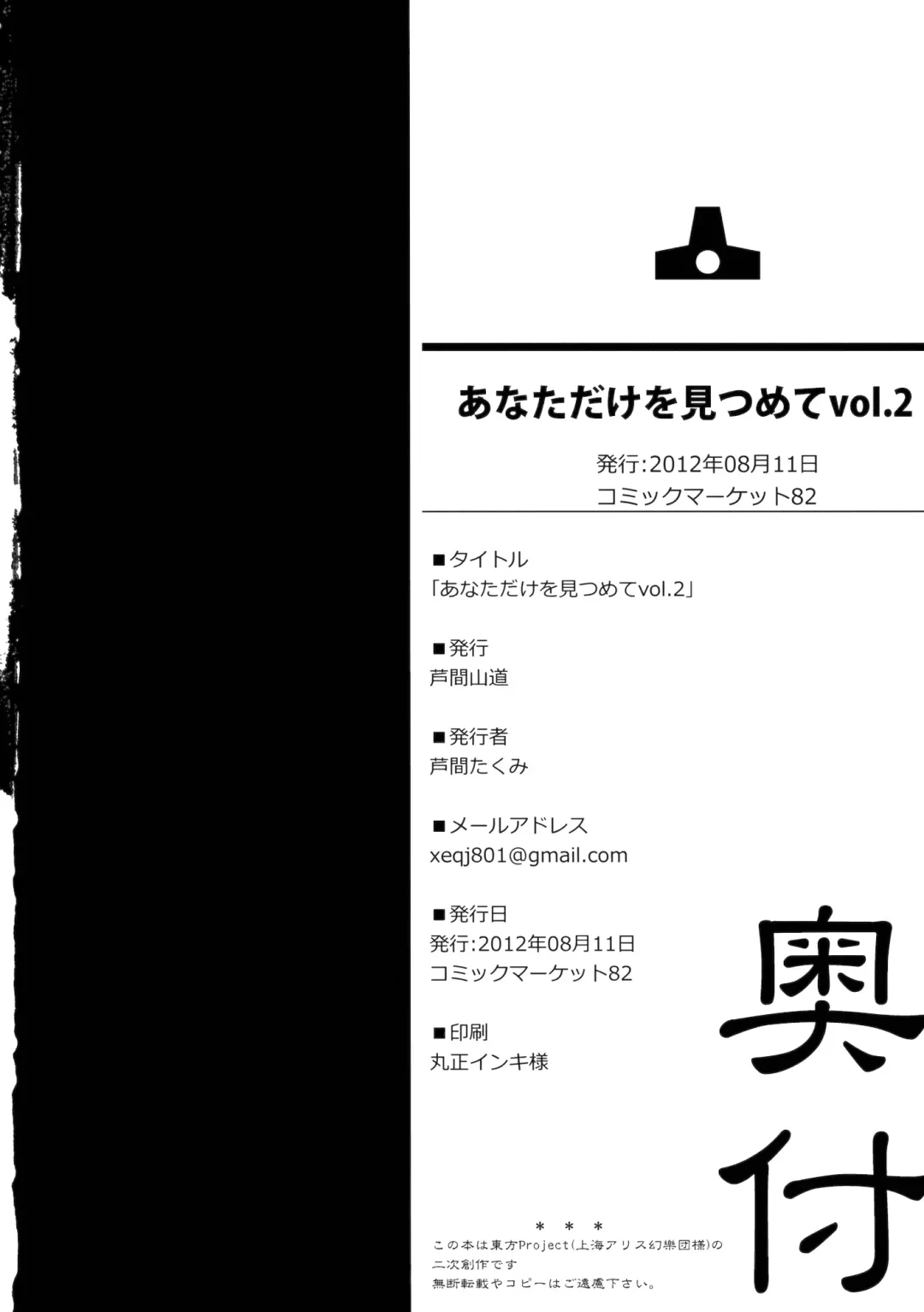 [Ashima Takumi] Anata dake o Mitsumete vol. 2 Fhentai - Page 29