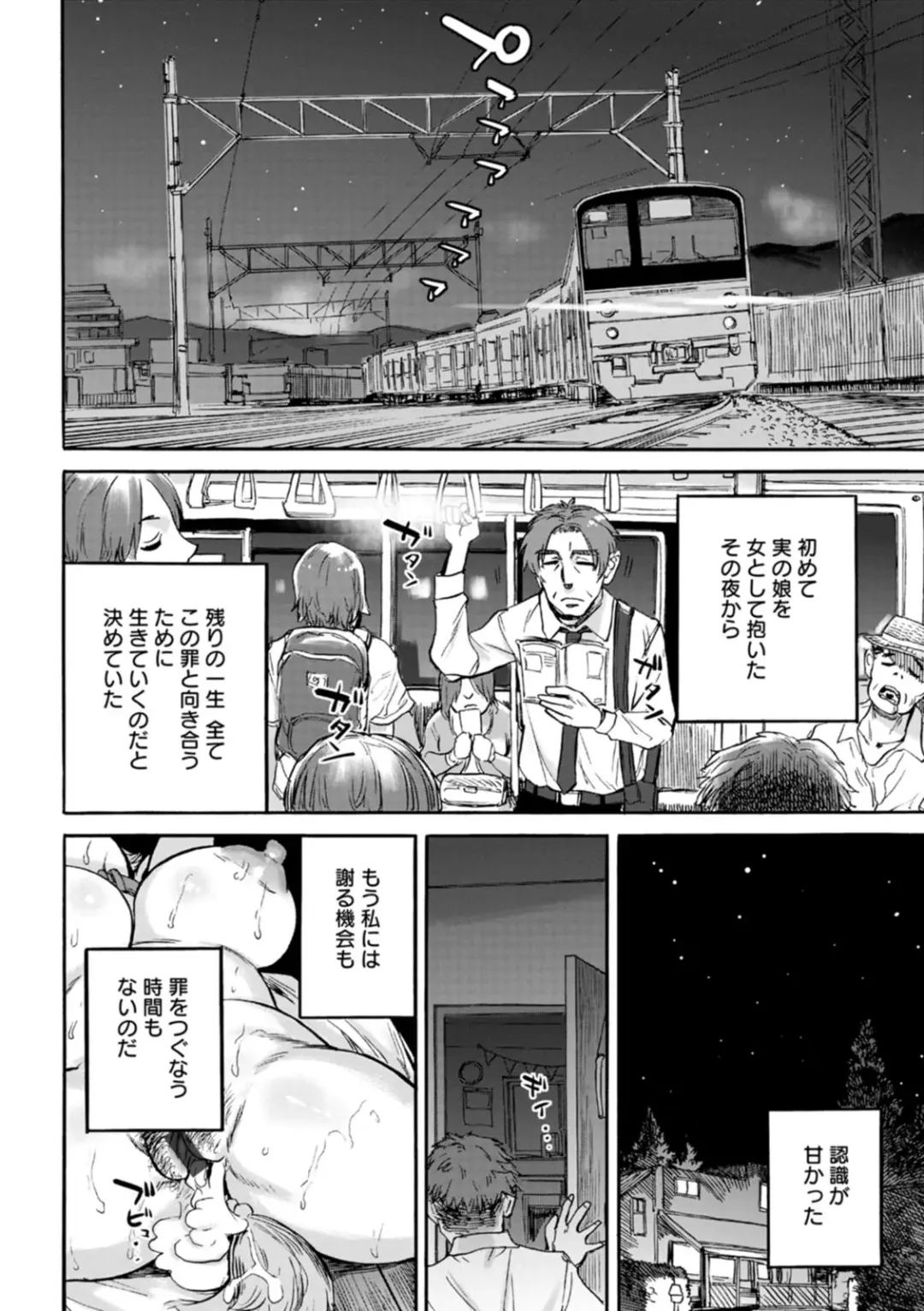 [Ameyama Denshin] Anata ni Furetakute - I want to touch you Fhentai - Page 100