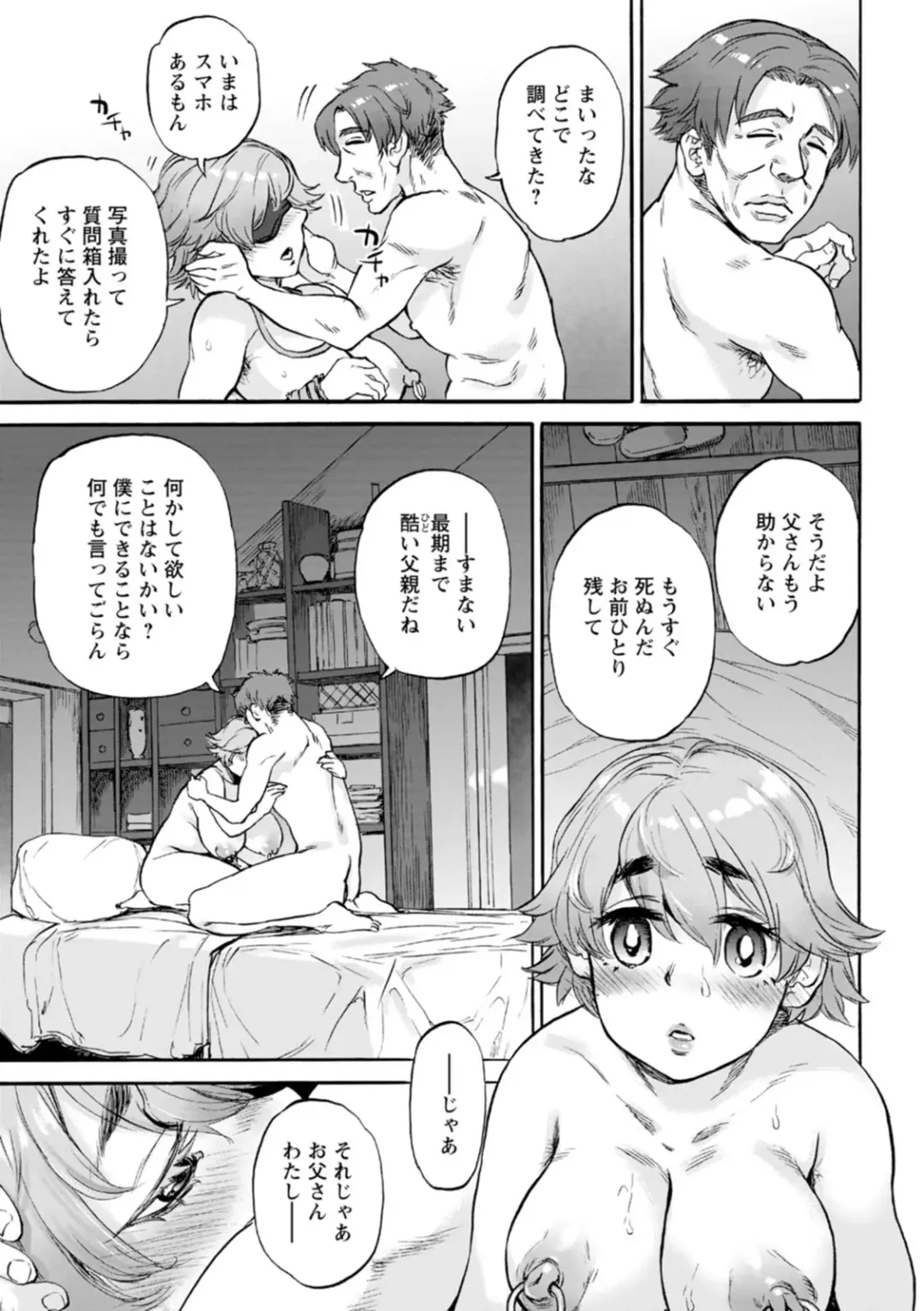 [Ameyama Denshin] Anata ni Furetakute - I want to touch you Fhentai - Page 115