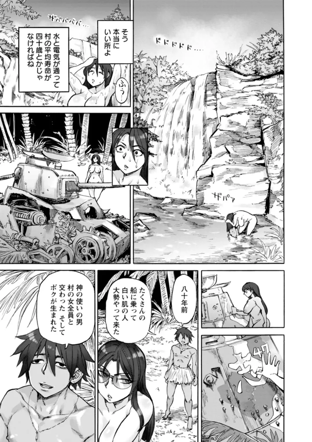 [Ameyama Denshin] Anata ni Furetakute - I want to touch you Fhentai - Page 165