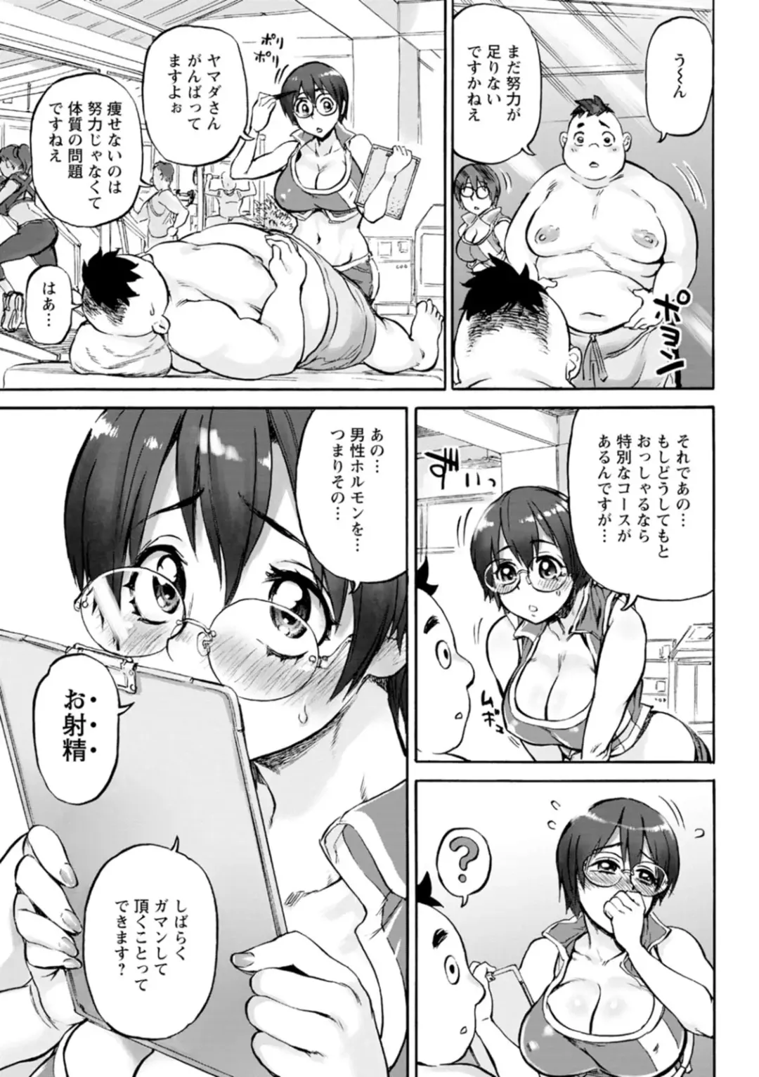 [Ameyama Denshin] Anata ni Furetakute - I want to touch you Fhentai - Page 177