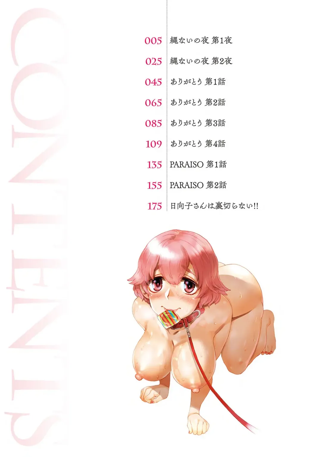 [Ameyama Denshin] Anata ni Furetakute - I want to touch you Fhentai - Page 4