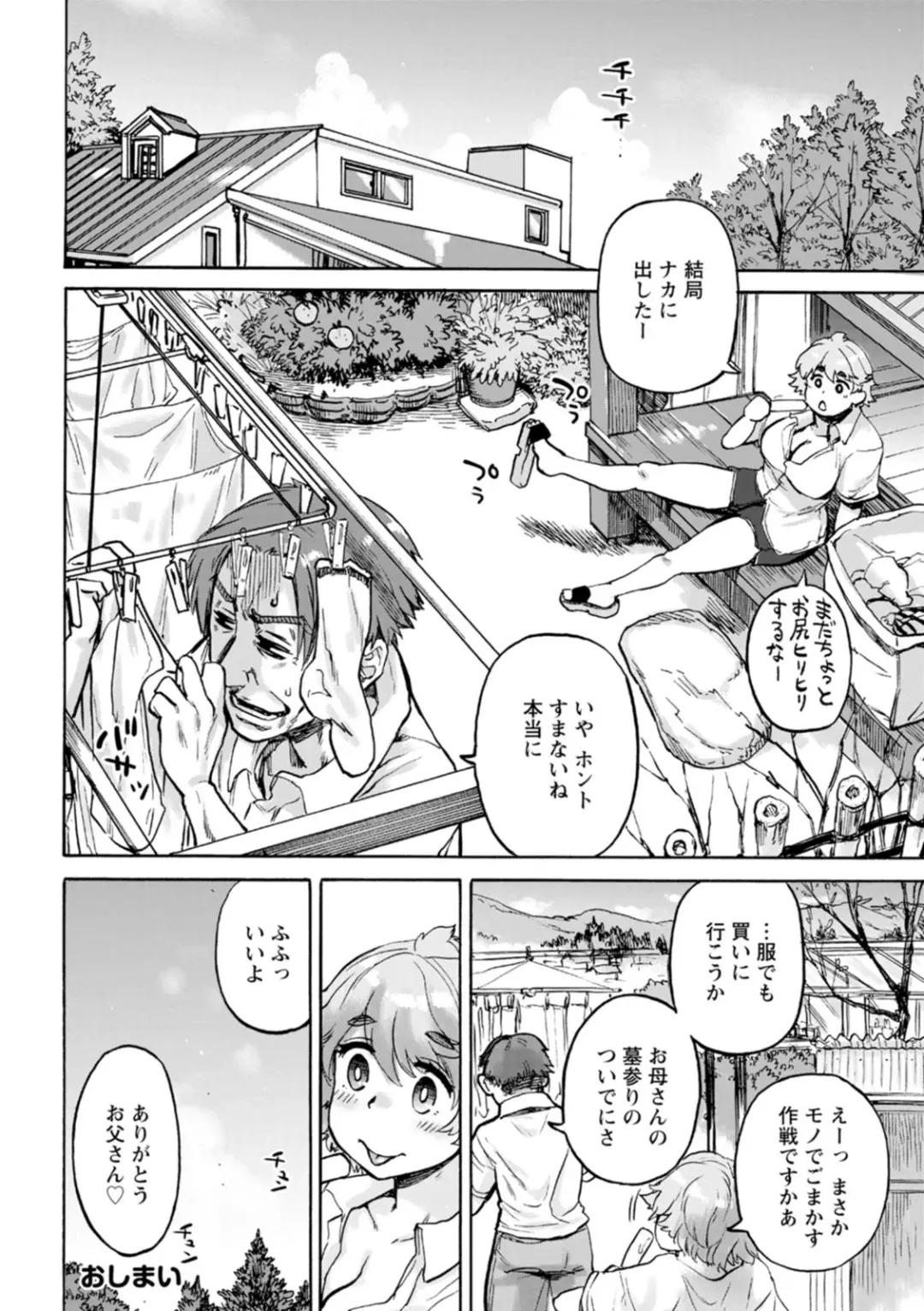 [Ameyama Denshin] Anata ni Furetakute - I want to touch you Fhentai - Page 64