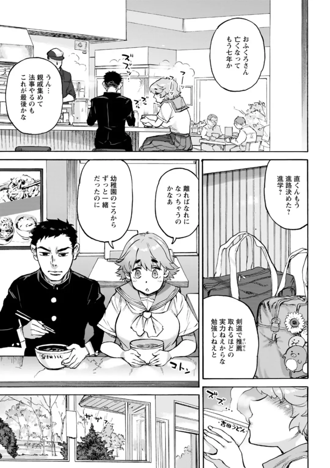 [Ameyama Denshin] Anata ni Furetakute - I want to touch you Fhentai - Page 69