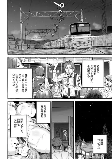 [Ameyama Denshin] Anata ni Furetakute - I want to touch you Fhentai - Page 100