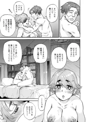 [Ameyama Denshin] Anata ni Furetakute - I want to touch you Fhentai - Page 115
