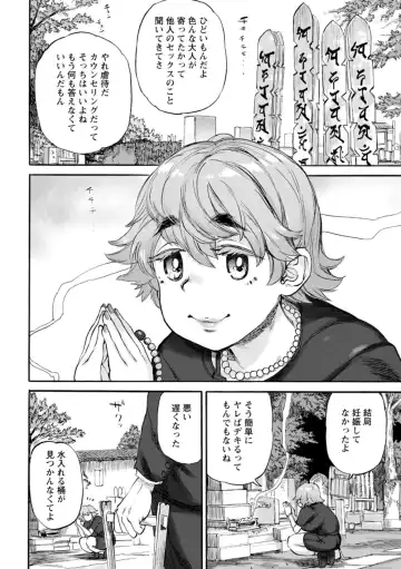 [Ameyama Denshin] Anata ni Furetakute - I want to touch you Fhentai - Page 128