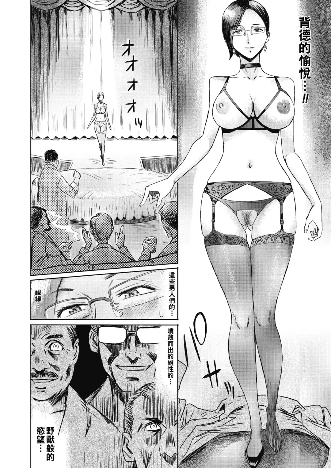 [Kuroiwa Menou] Hitozuma Club Hakuchuumu Daydream Fhentai.net - Page 4