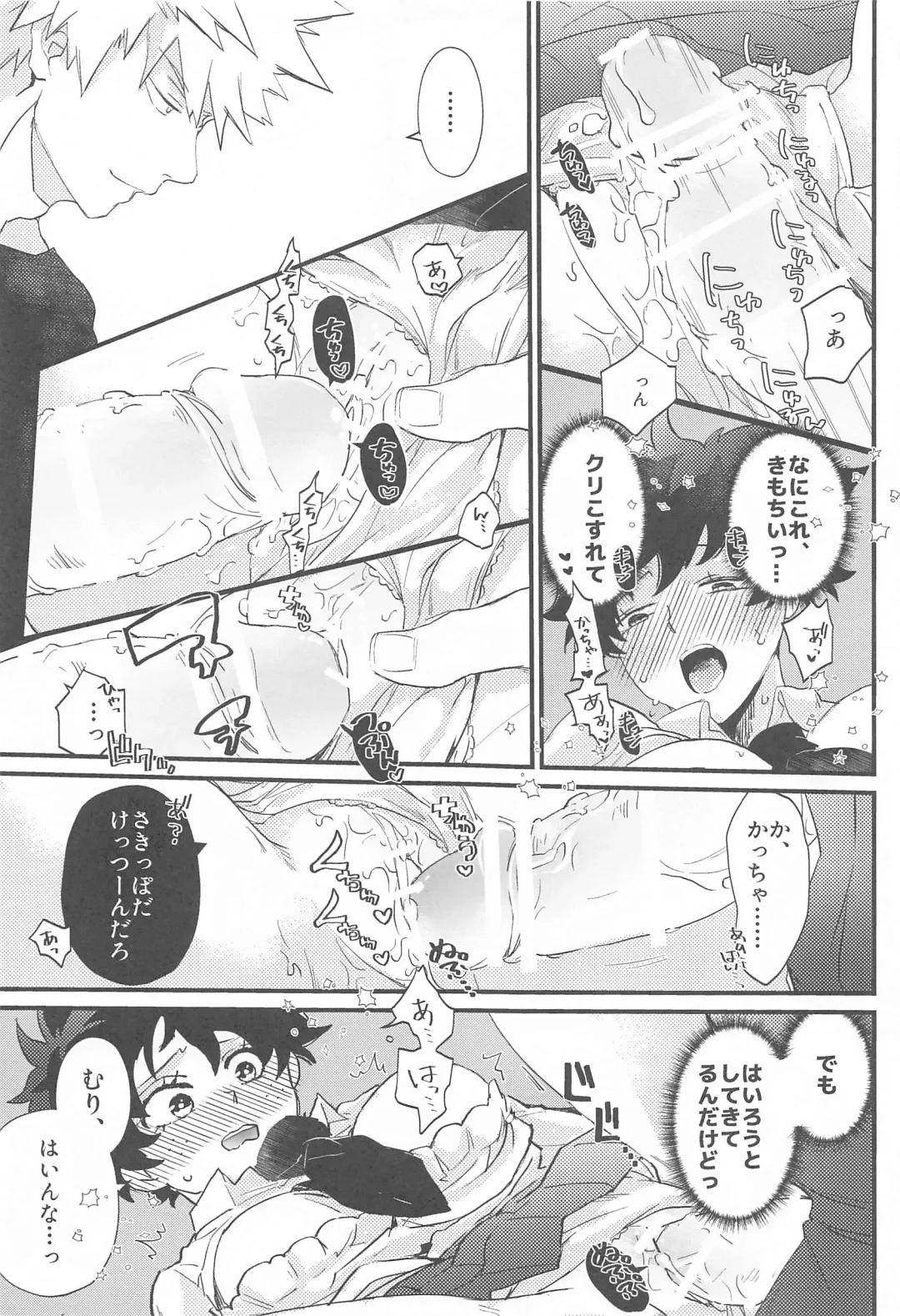 [Kira] Naze ka Deku ga Onna ni Natte ita Fhentai.net - Page 18