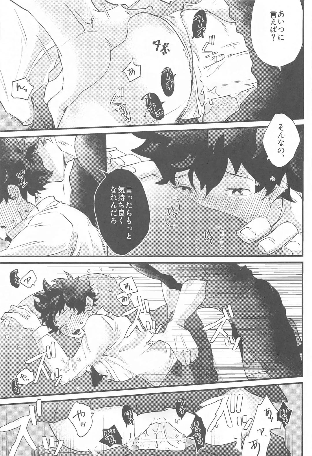 [Kira] Naze ka Deku ga Onna ni Natte ita Fhentai.net - Page 26