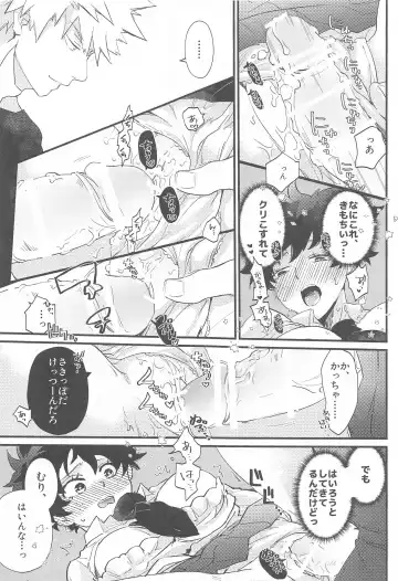 [Kira] Naze ka Deku ga Onna ni Natte ita Fhentai.net - Page 18