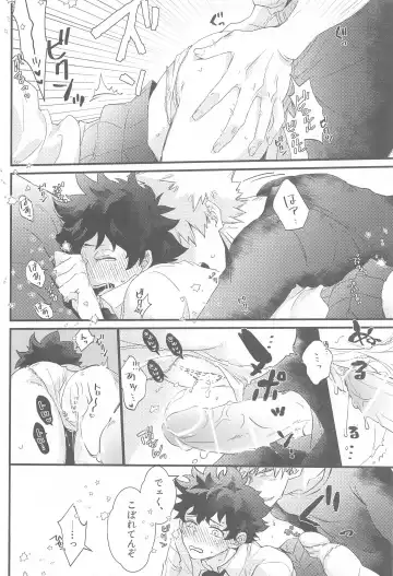 [Kira] Naze ka Deku ga Onna ni Natte ita Fhentai.net - Page 27