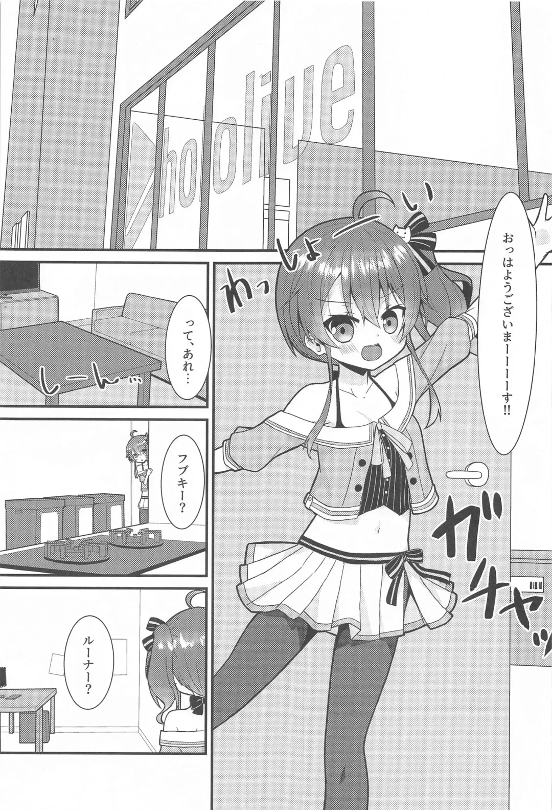 [Nekono Shiro] Seiso to Shokushu Fhentai - Page 2