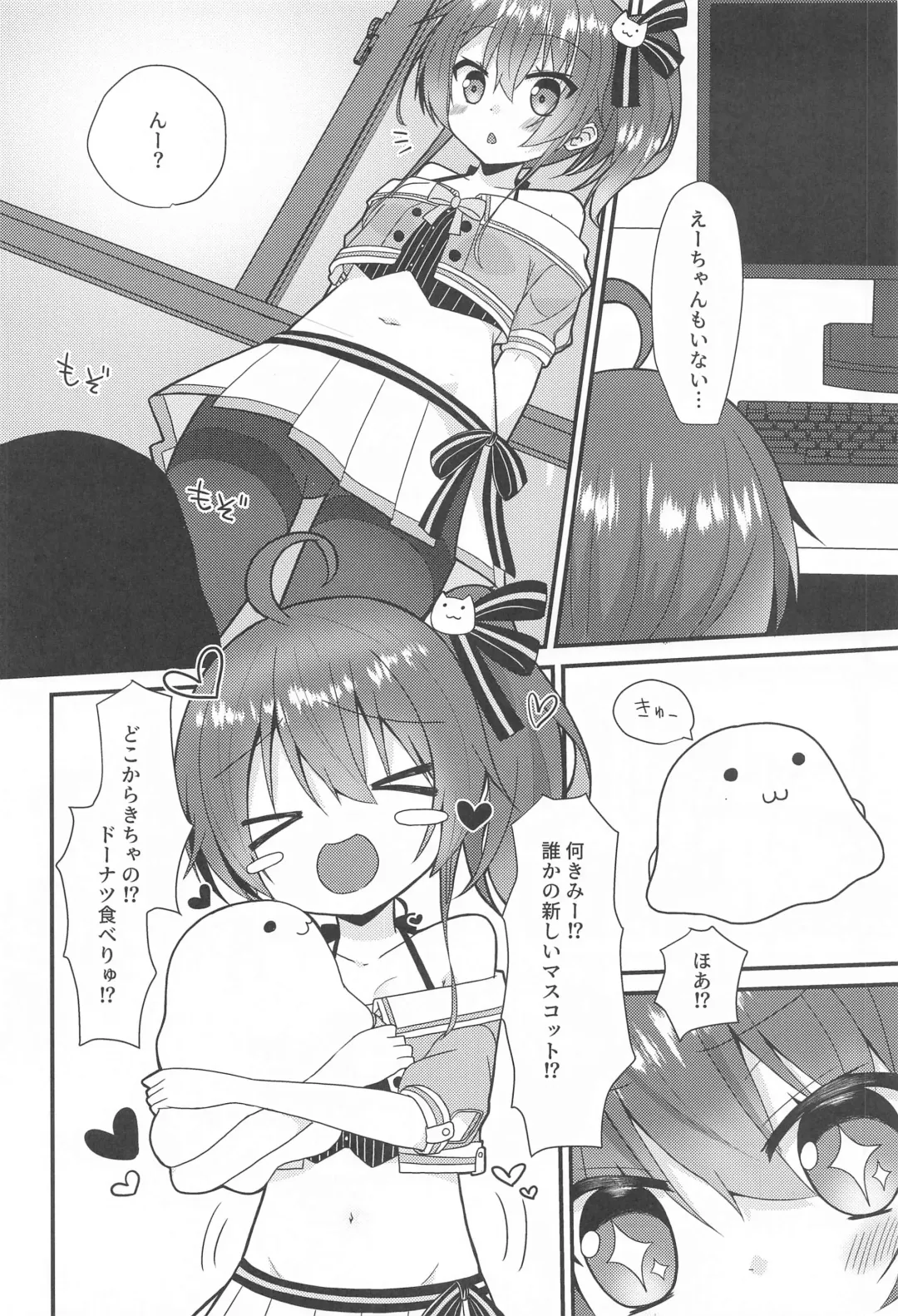 [Nekono Shiro] Seiso to Shokushu Fhentai - Page 3