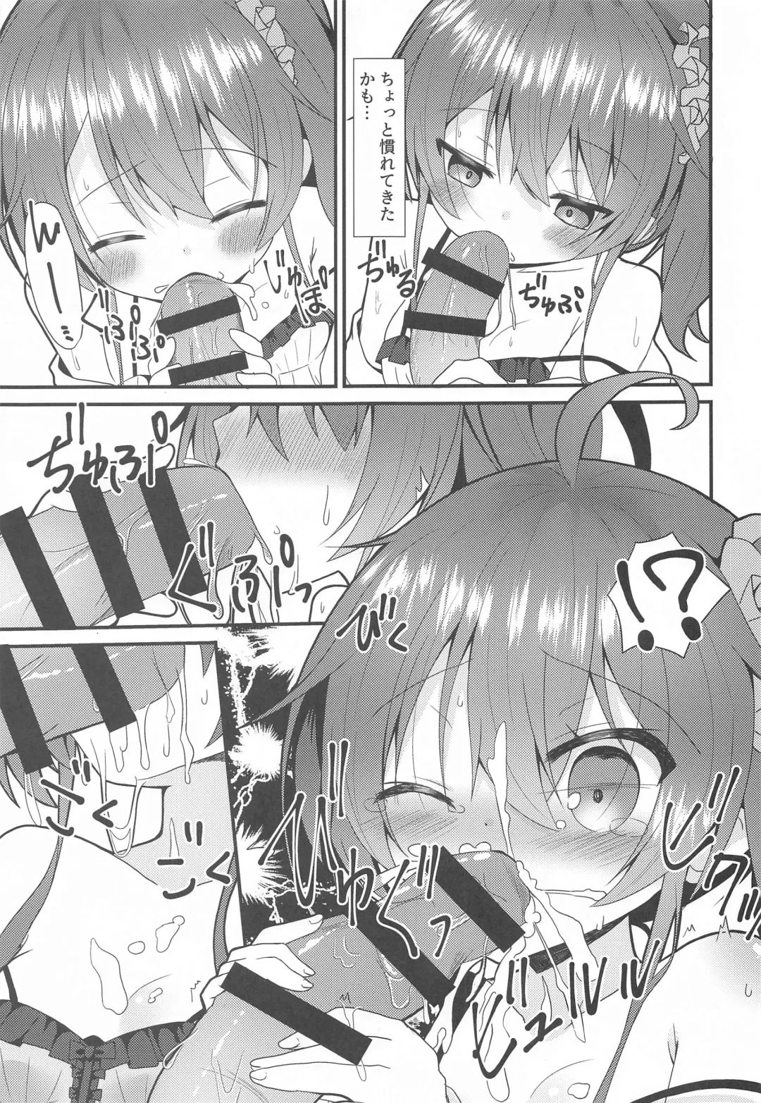 [Nekono Shiro] Seiso to Shokushu Fhentai - Page 8