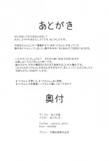 [Nekono Shiro] Seiso to Shokushu Fhentai - Page 25