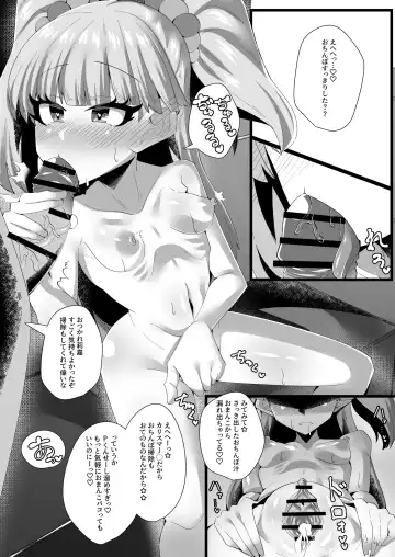 [Yami Keru-chan] Idol ga Atarimae Mitai ni Seishori shite kureru Hon Fhentai.net - Page 8