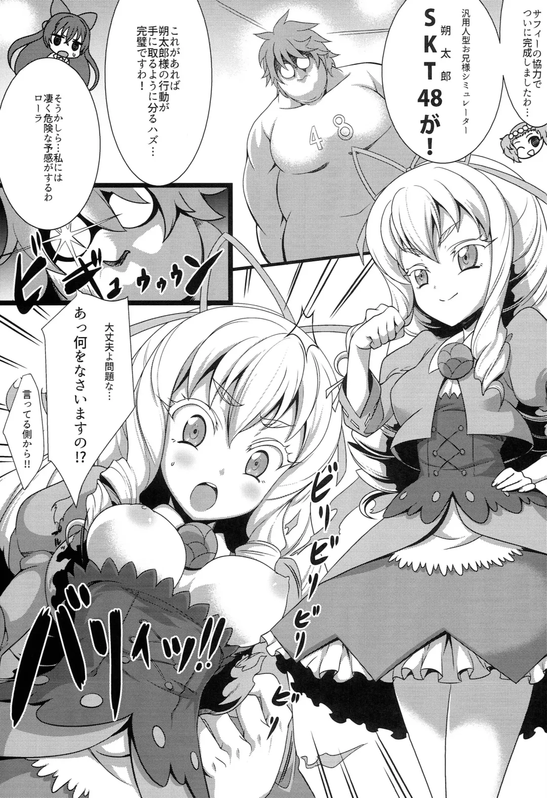 [Chisato] Magical Nantoka Fhentai - Page 20